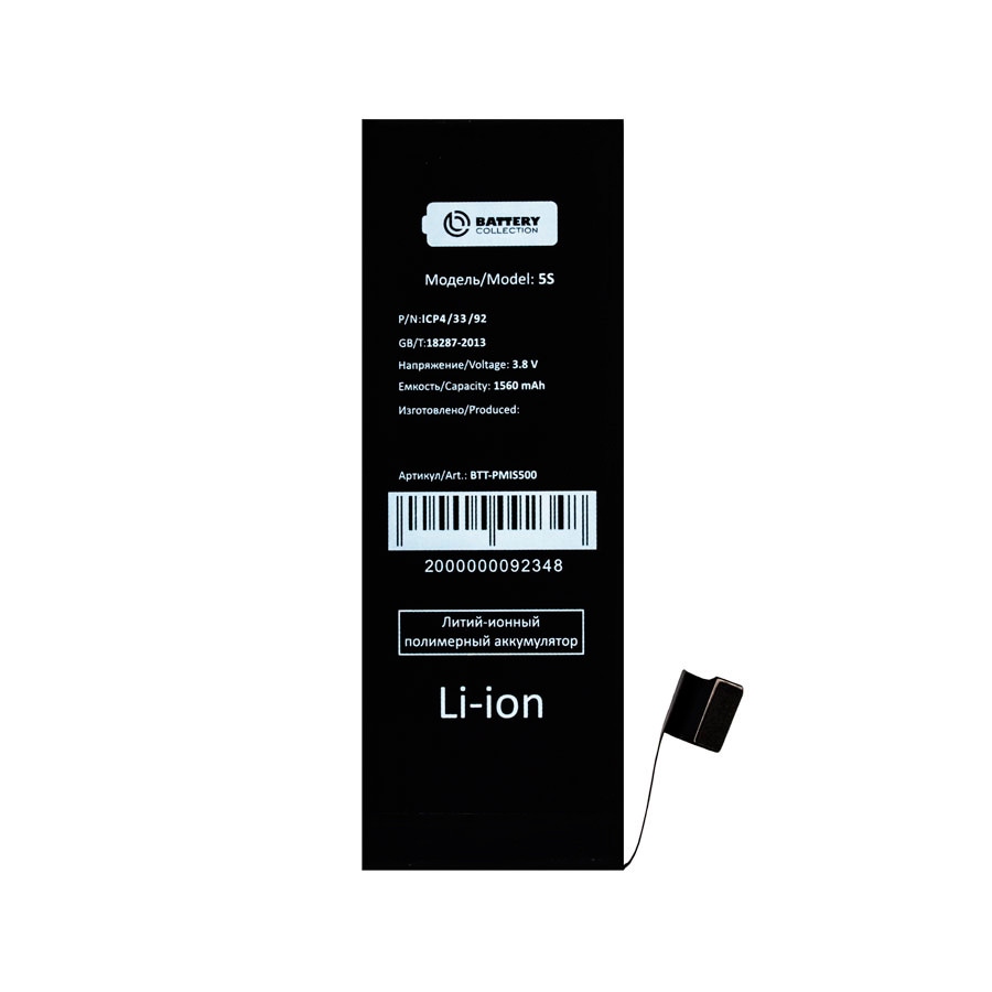 Аккумулятор для iPhone 5S/5C - Battery Collection