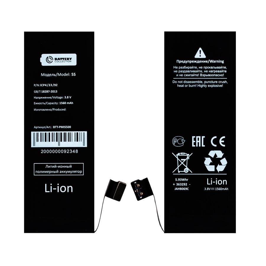 Аккумулятор для iPhone 5S/5C - Battery Collection