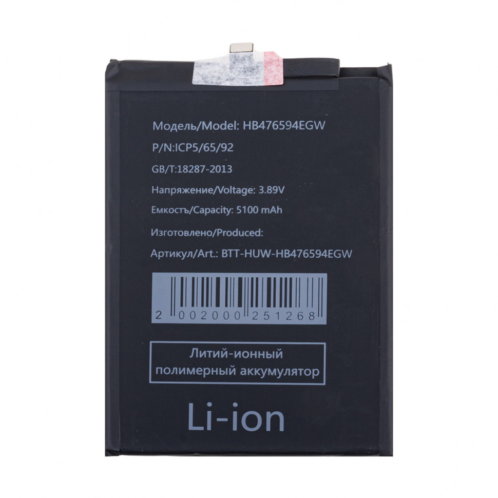 Аккумулятор для Huawei HB476594EGW (Honor X6a/X6b/400 Lite)