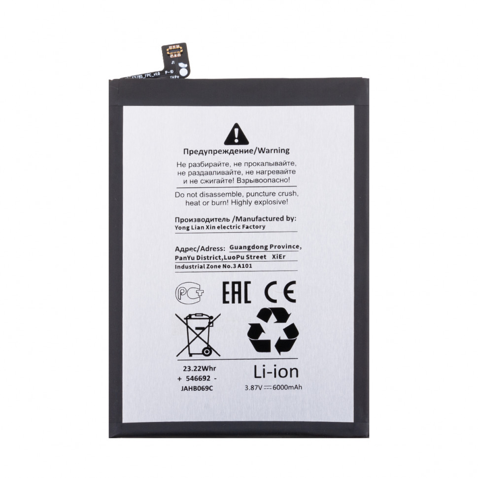 Аккумулятор для Realme BLP793 (C15/C25/C25s/Narzo 30A/50A) - Battery Collection (Премиум)