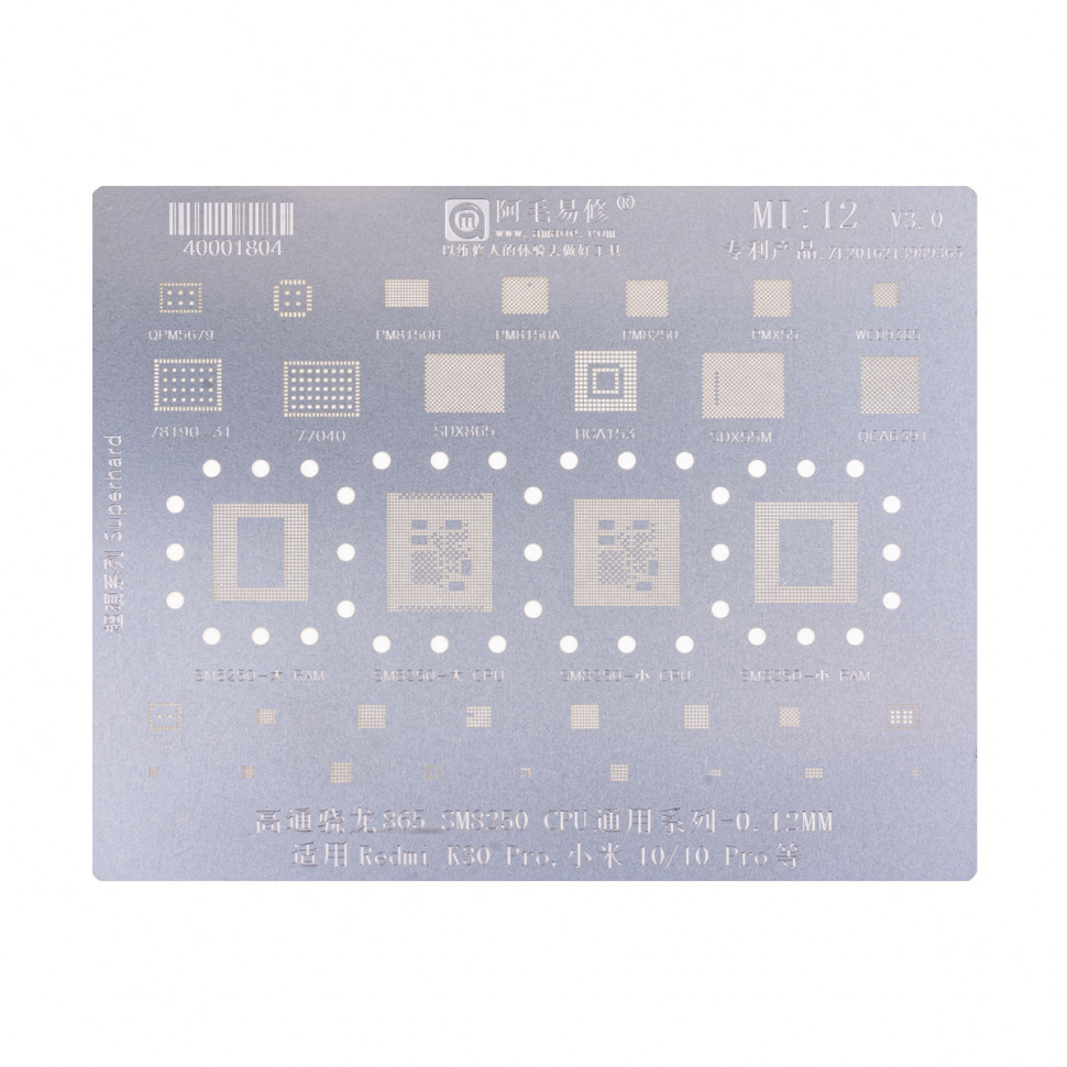 BGA трафарет Amaoe Mi12 V3.0 для Xiaomi Mi12/Mi12 Pro/Mi12X/Mi12T/Mi12T Pro