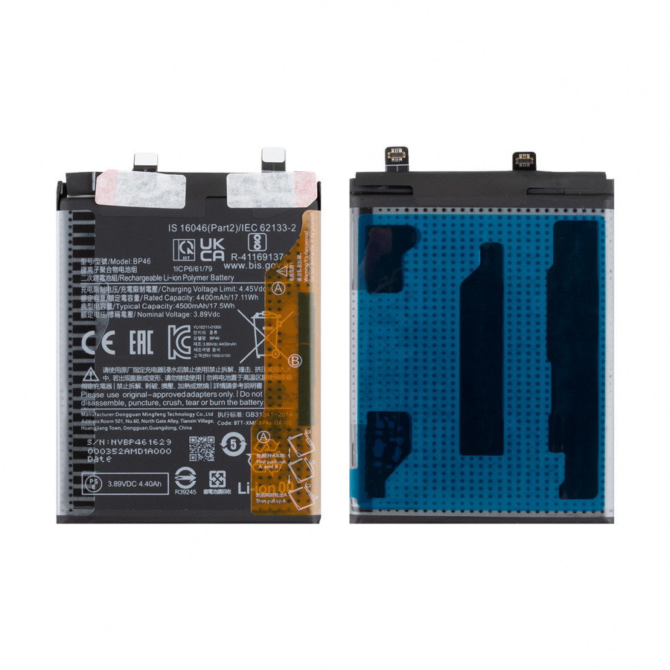 Аккумулятор для Xiaomi BP46 (12/12X) Оригинал 100%