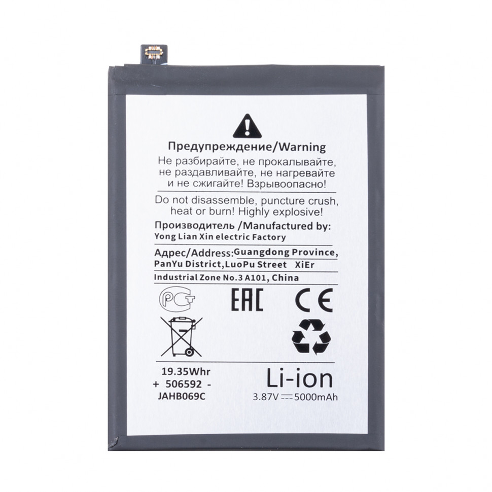 Аккумулятор для Realme BLP877 (8i/C30/C30s/C31/C33/C35/Narzo 50i Prime/50) - Battery Collection (Премиум)