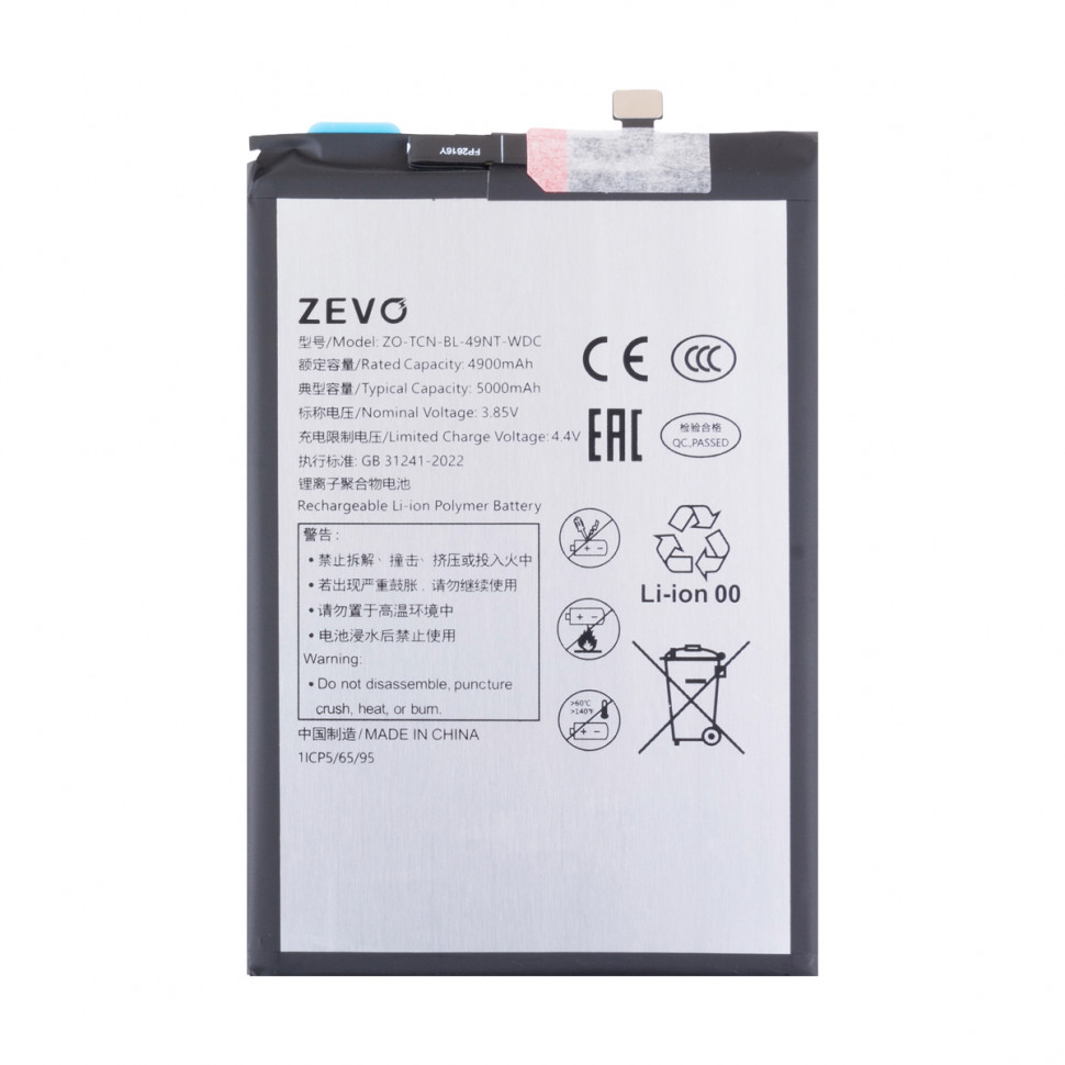 Аккумулятор для Tecno BL-49NT (Spark Go 2023/POP 7) - Zevo - широкий коннектор