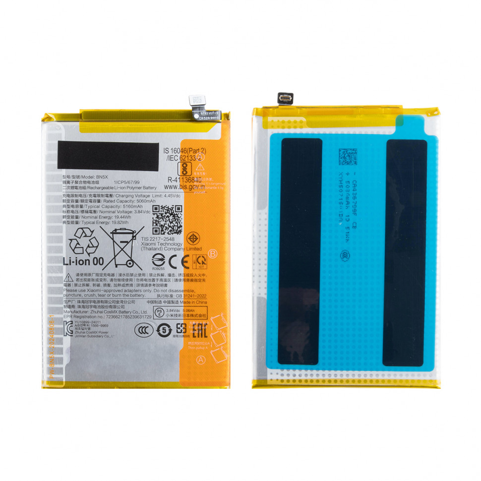 Аккумулятор для Xiaomi BN5X (Redmi 14C/Poco C75) Оригинал 100%