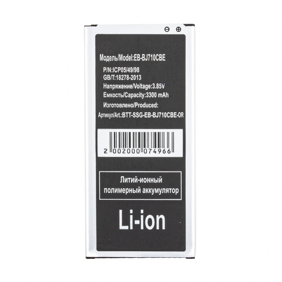 Аккумулятор для Samsung EB-BJ710CBE (J710F J7 2016)