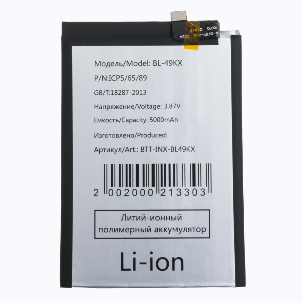 Аккумулятор для Infinix BL-49KX (Note 11/12/12 Pro/12 2023)