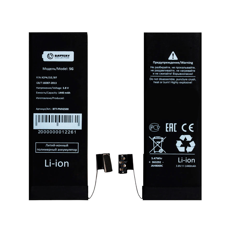 Аккумулятор для iPhone 5 - Battery Collection