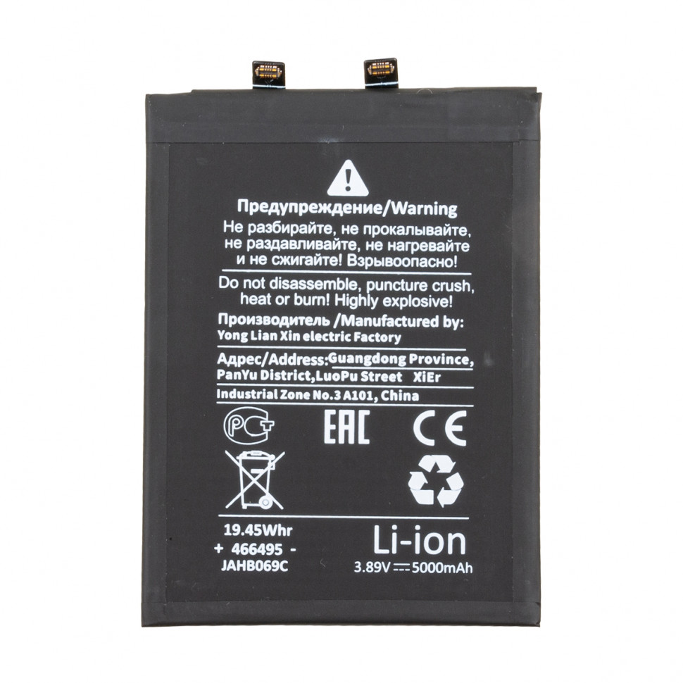 Аккумулятор для Xiaomi BM5T (13T/Note 13 Pro 4G/Poco M6 Pro 4G/X6 Pro 5G/14T) - Battery Collection (Премиум)