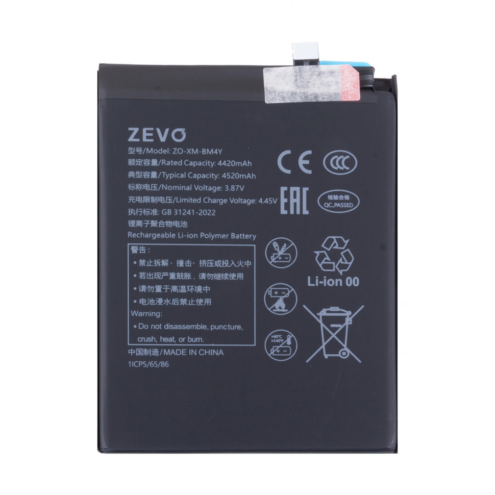 Аккумулятор для Xiaomi BM4Y (Poco F3/Mi 11i) - Zevo