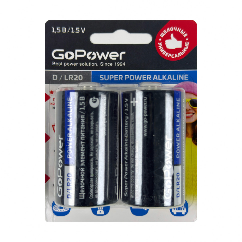 Батарейка D LR20 GoPower Super Alkaline 1.5V (2 шт. в блистере)