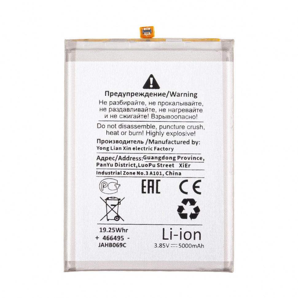 Аккумулятор для Samsung EB-BA156ABY (A155F A15 4G/A156B A15 5G) - Battery Collection (Премиум)