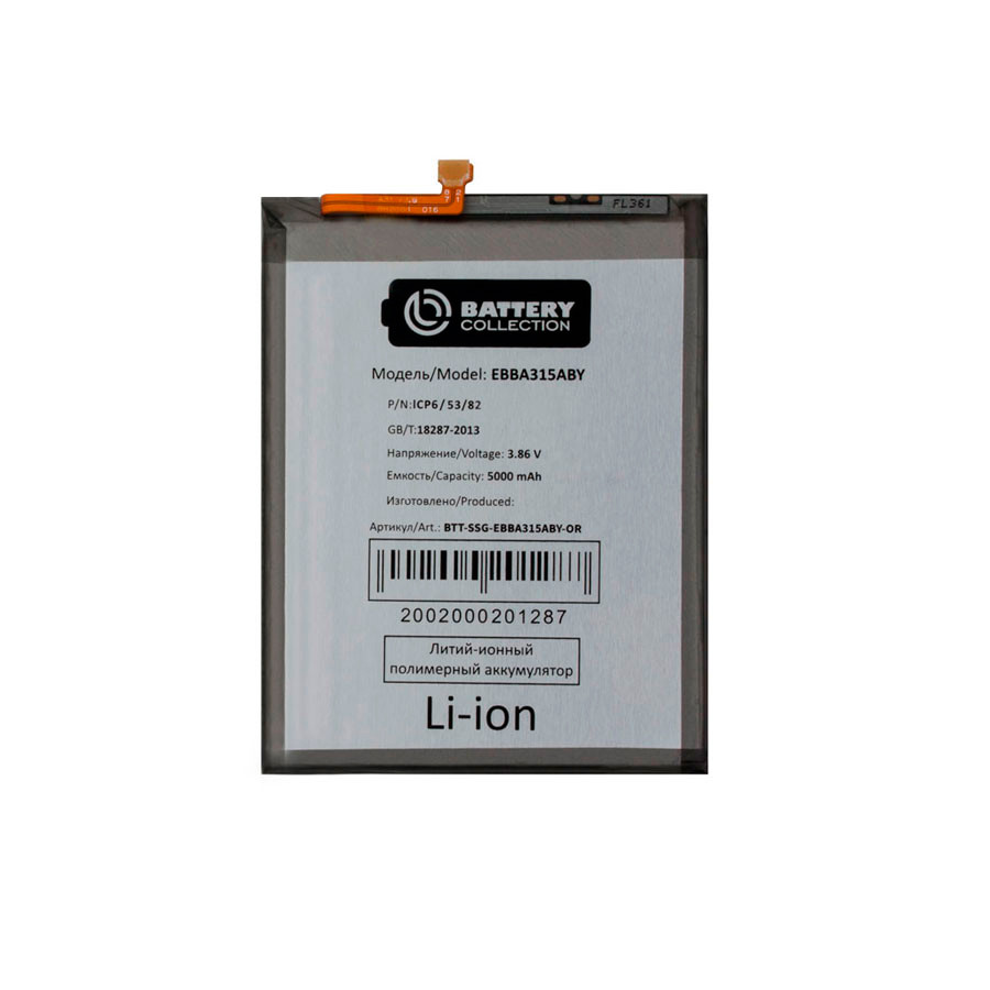 Аккумулятор для Samsung EB-BA315ABY (A315F A31/A325F A32 4G/A225F A22) - Battery Collection (Премиум)