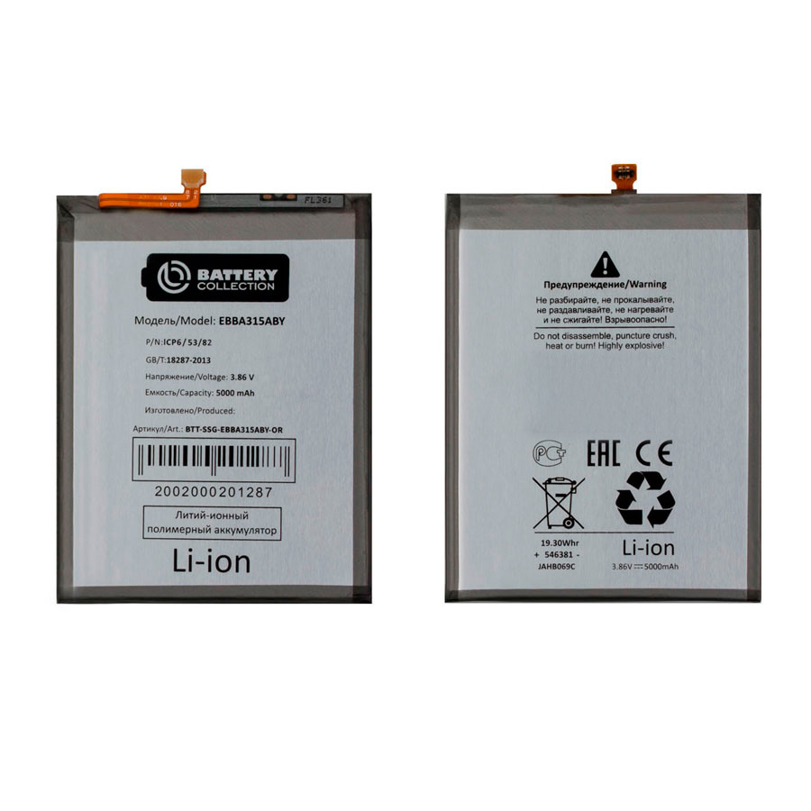 Аккумулятор для Samsung EB-BA315ABY (A315F A31/A325F A32 4G/A225F A22) - Battery Collection (Премиум)