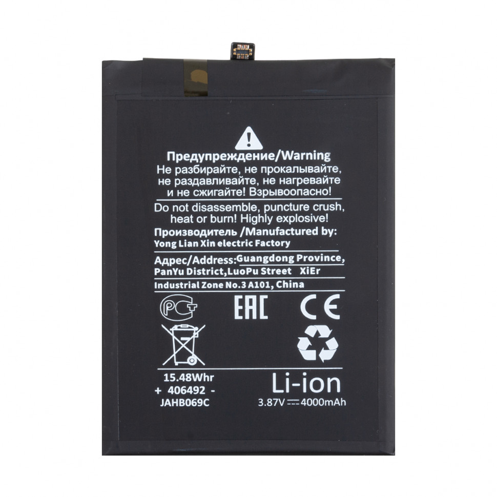 Аккумулятор для Huawei HB416492EFW (Honor X8 4G) - Battery Collection (Премиум)