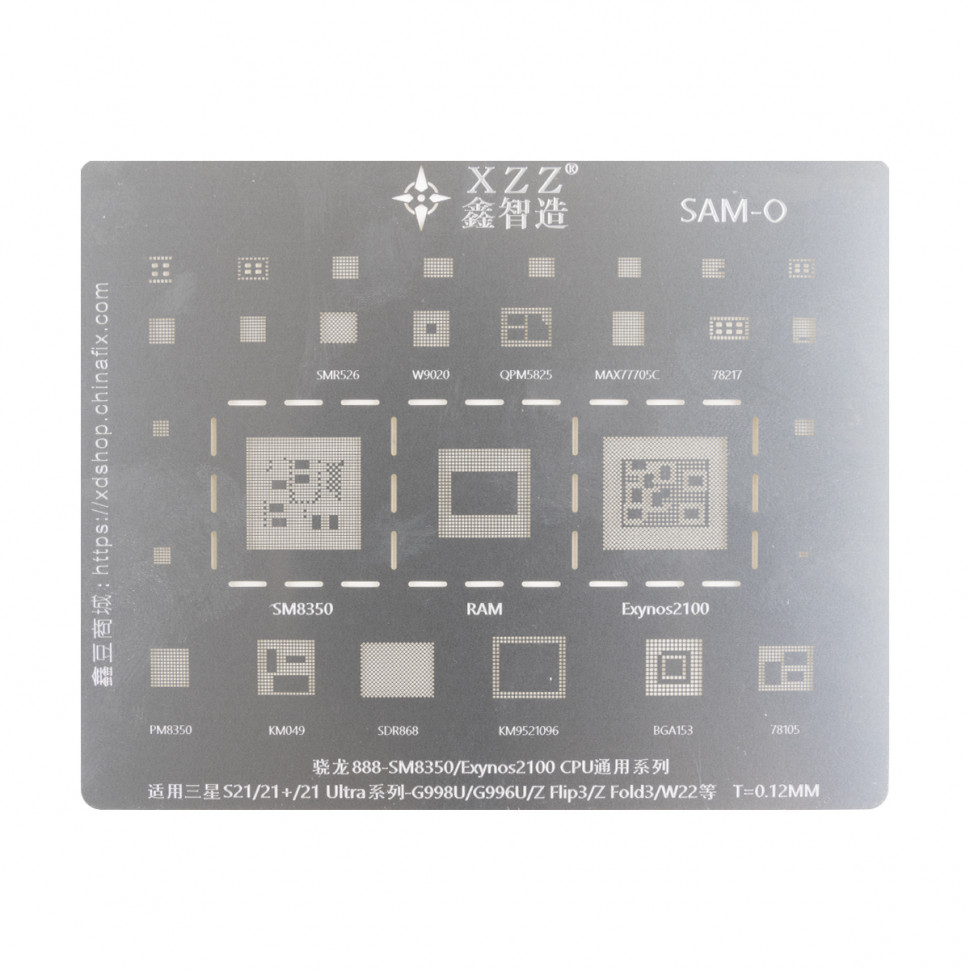 BGA трафарет XZZ Snapdragon 888/Exynos 2100 для Samsung S21/S21+/S21 Ultra/Z Flip 3/Z Fold 3