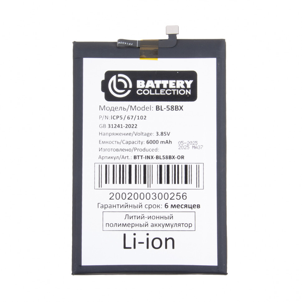 Аккумулятор для Infinix Hot 10 Play/11/11 Play/12 Play/20 Play/30 Play (BL-58BX) - Battery Collection (Премиум)