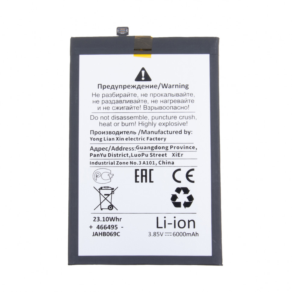 Аккумулятор для Infinix Hot 10 Play/11/11 Play/12 Play/20 Play/30 Play (BL-58BX) - Battery Collection (Премиум)