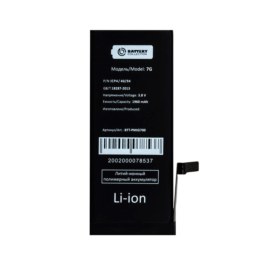 Аккумулятор для iPhone 7 - Battery Collection