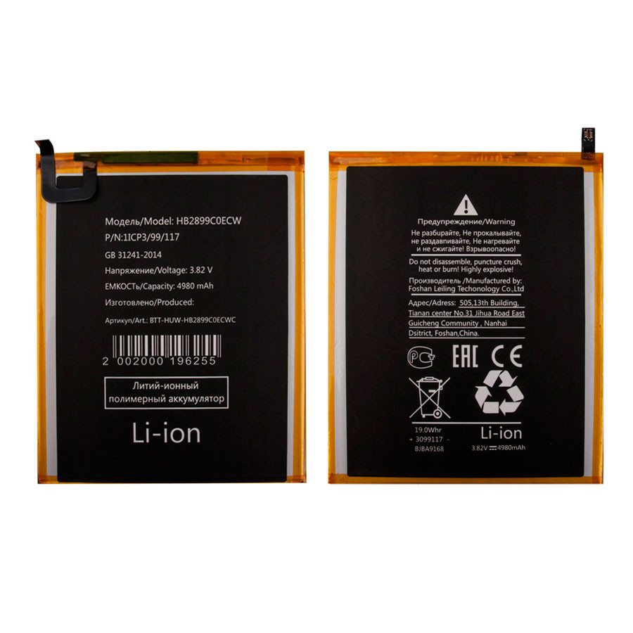 Аккумулятор для Huawei HB2899C0ECW-C (MatePad T 10s/T 10 2021 LTE 9.7"/T8/SE LTE 10.4"/MediaPad T5 10")
