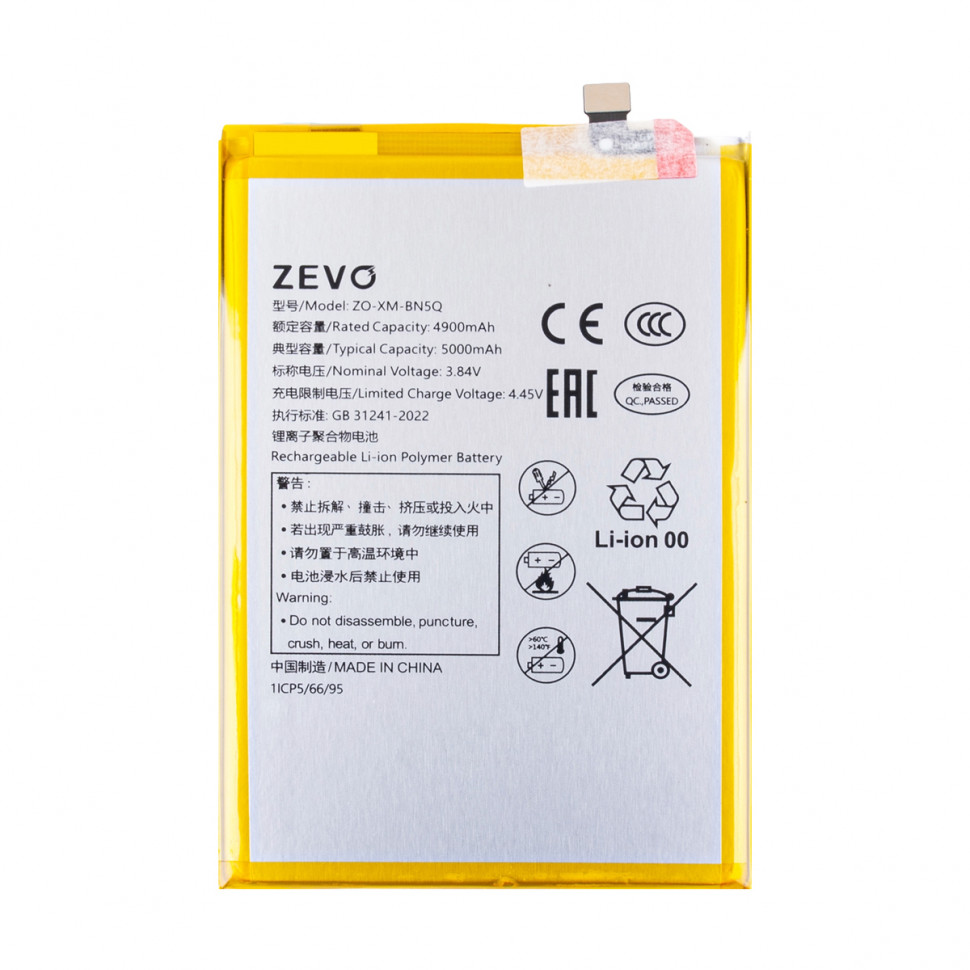 Аккумулятор для Xiaomi BN5Q (Redmi 13C 4G/Poco C65) - Zevo