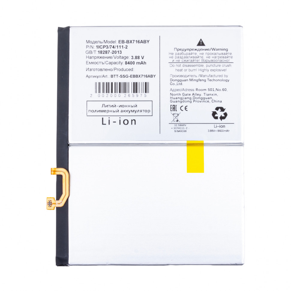 Аккумулятор для Samsung EB-BX716ABY (X710B/X716B Tab S9 11")