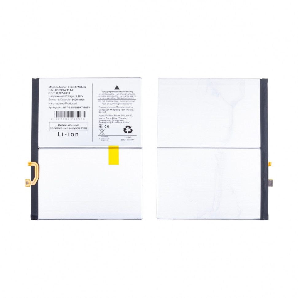 Аккумулятор для Samsung EB-BX716ABY (X710B/X716B Tab S9 11")