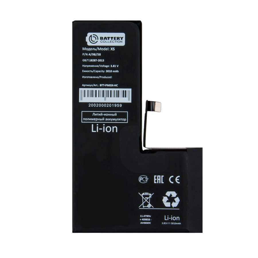 Аккумулятор для iPhone Xs - Battery Collection - усиленная 3010 mAh
