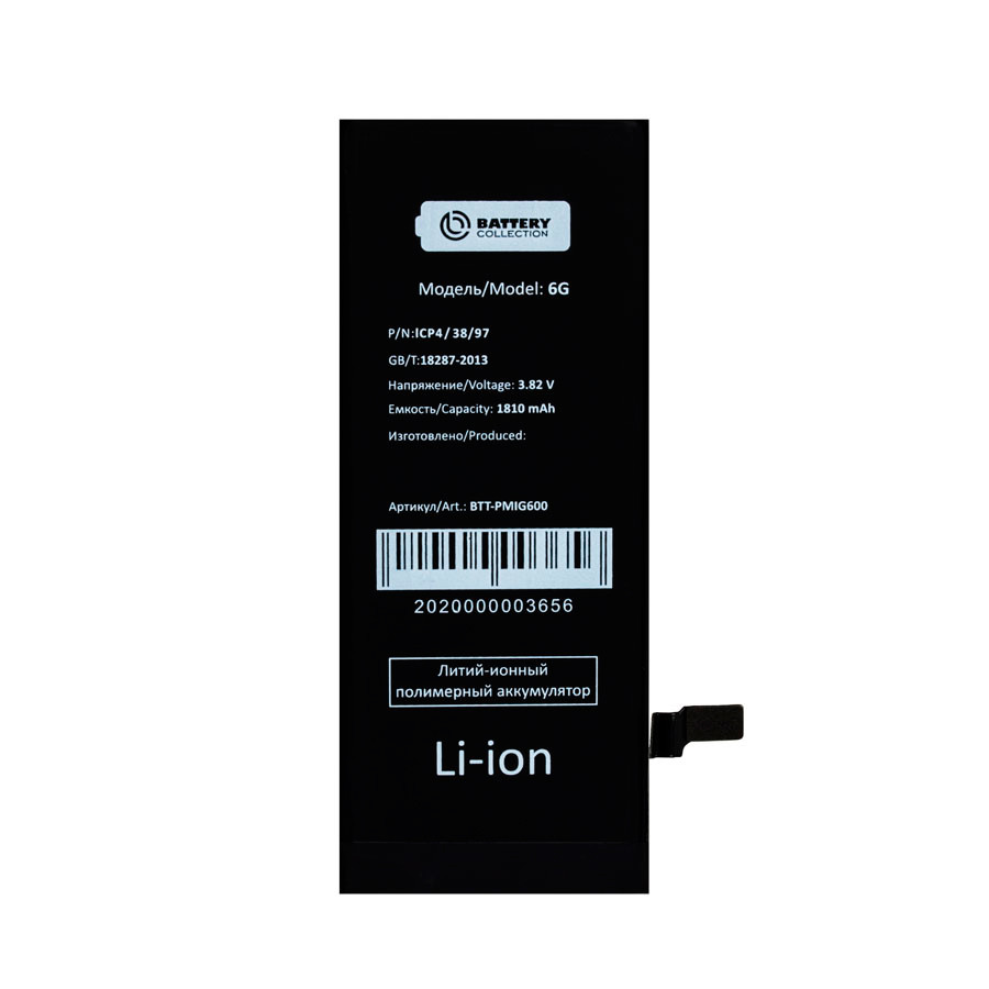 Аккумулятор для Apple iPhone 6 - Battery Collection (Премиум)
