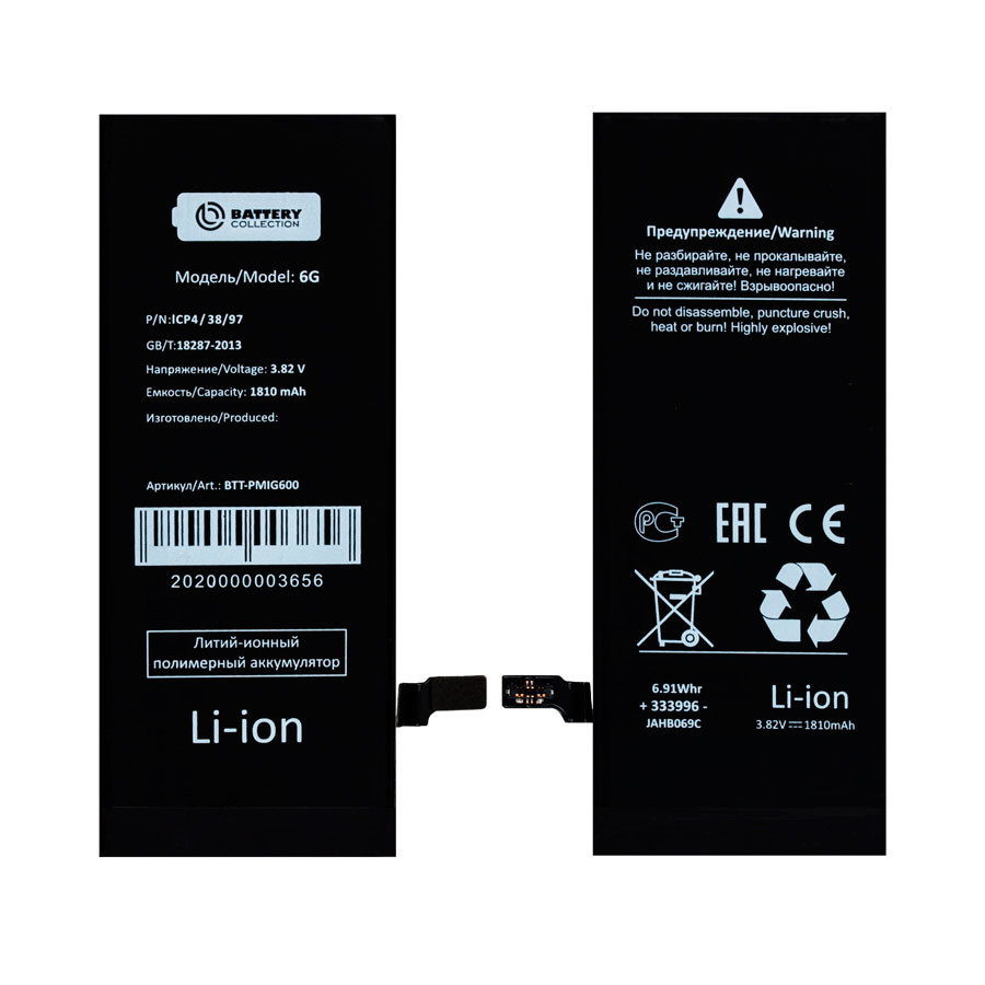 Аккумулятор для Apple iPhone 6 - Battery Collection (Премиум)