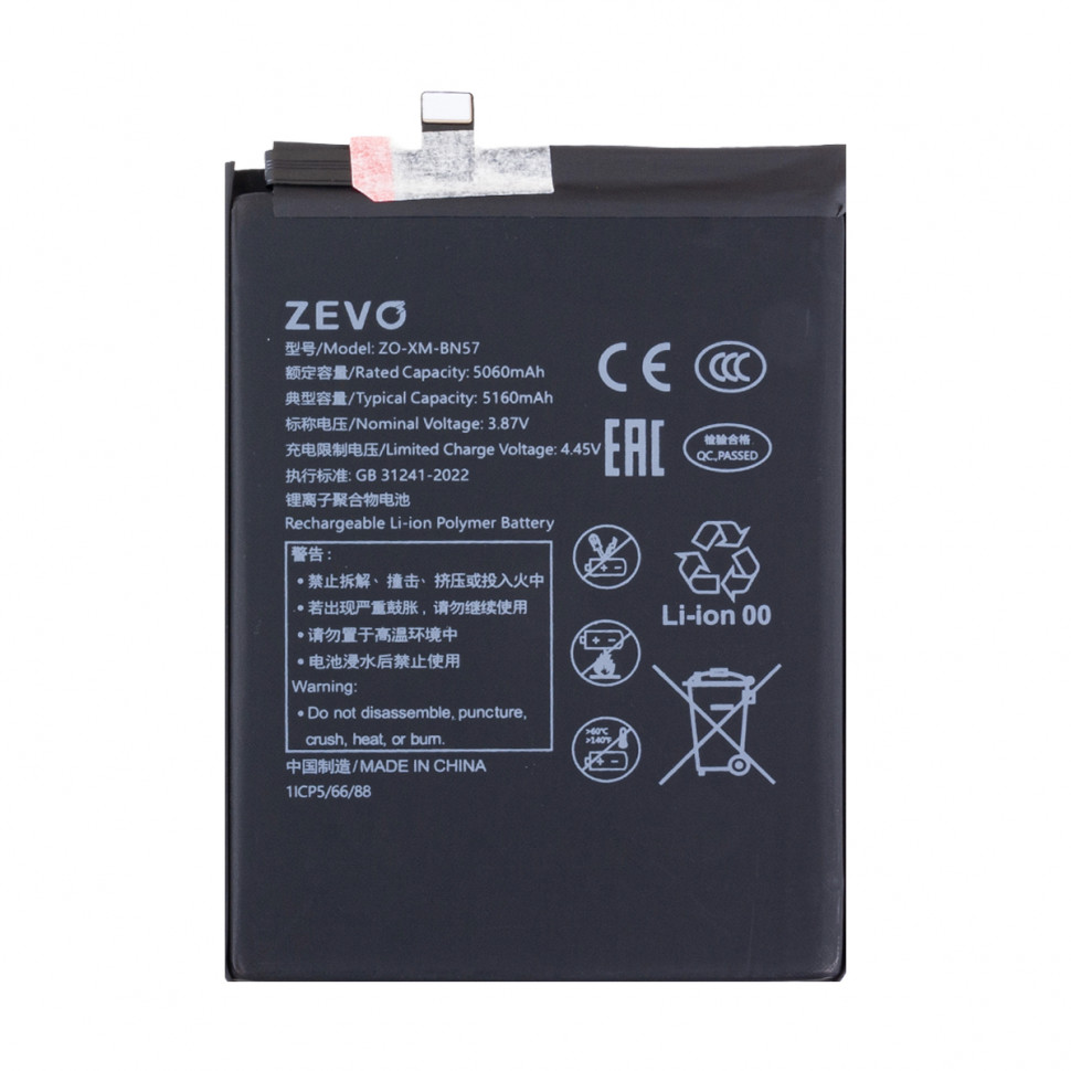 Аккумулятор для Xiaomi BN57 (Poco X3 NFC/X3 Pro) - Zevo