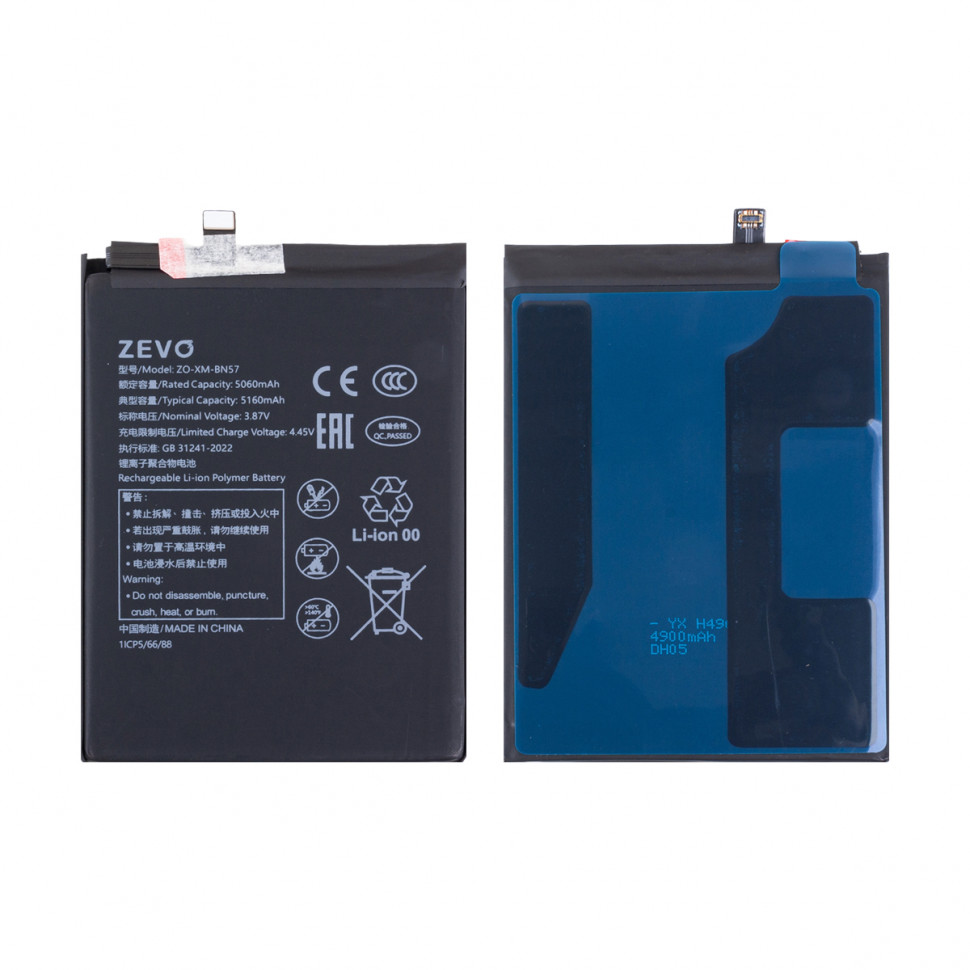 Аккумулятор для Xiaomi BN57 (Poco X3 NFC/X3 Pro) - Zevo