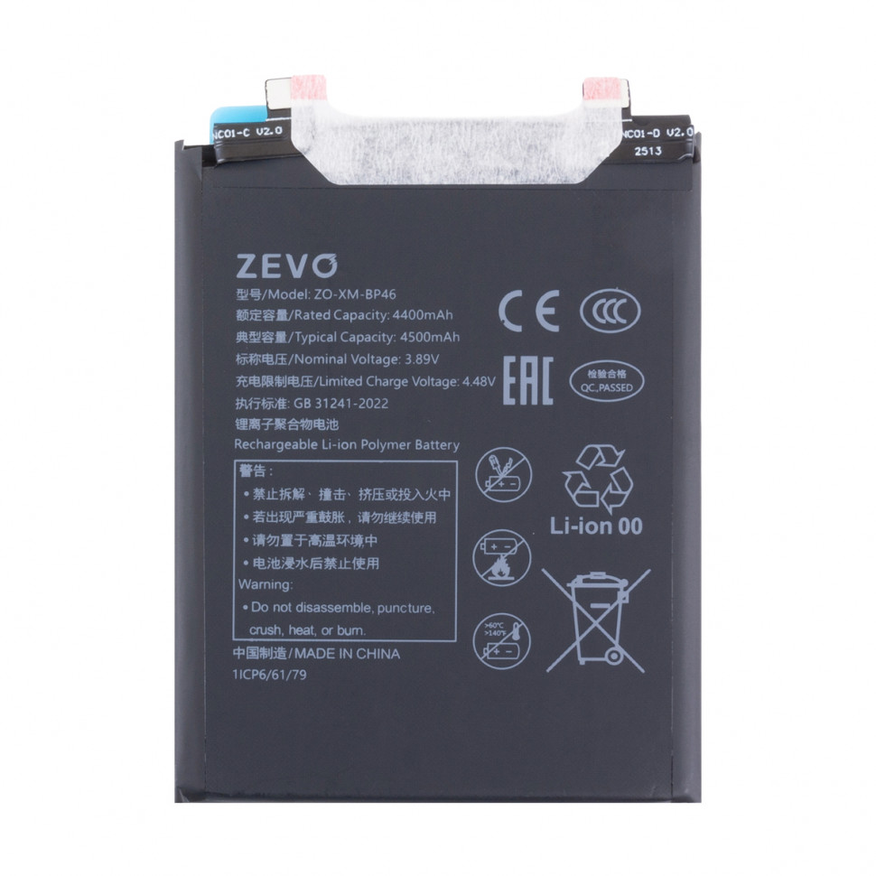 Аккумулятор для Xiaomi BP46 (12/12X) - Zevo
