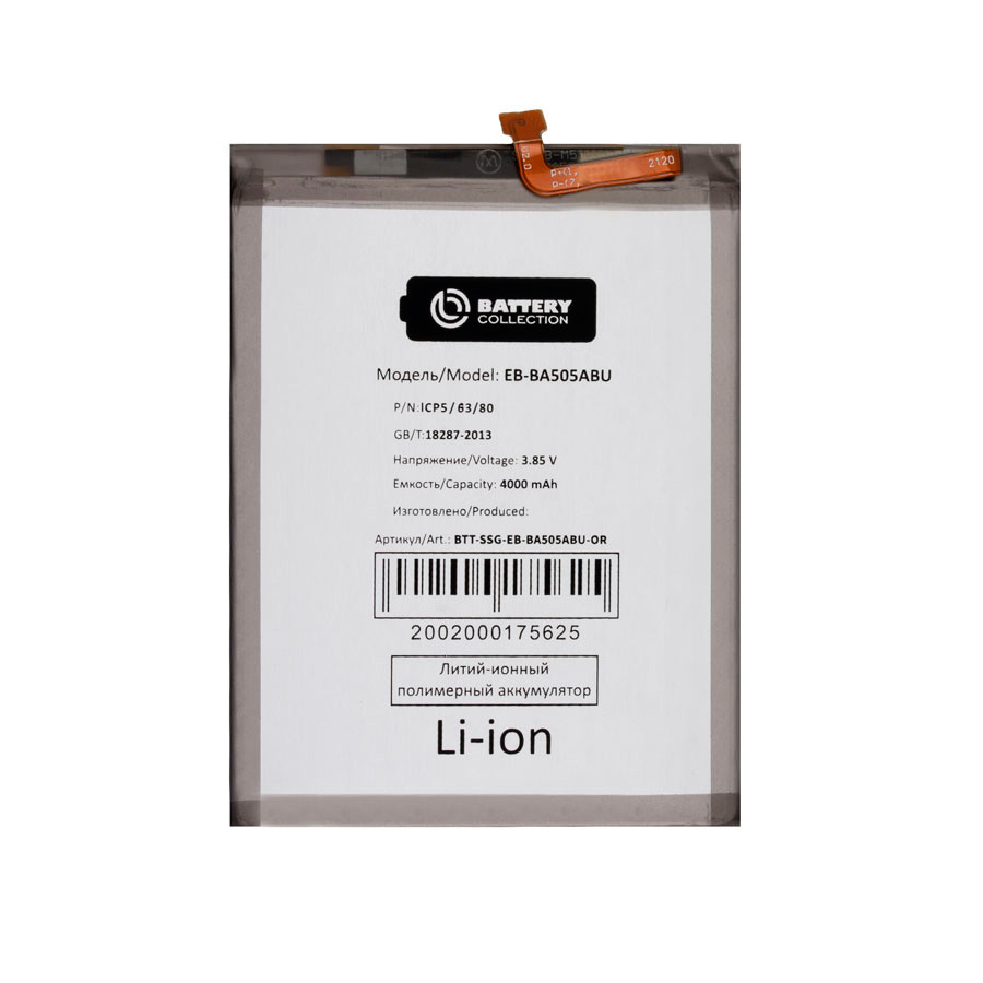 Аккумулятор для Samsung EB-BA505ABU (A205F A20/A305F A30/A307F A30s/A505 A50) - Battery Collection (Премиум)