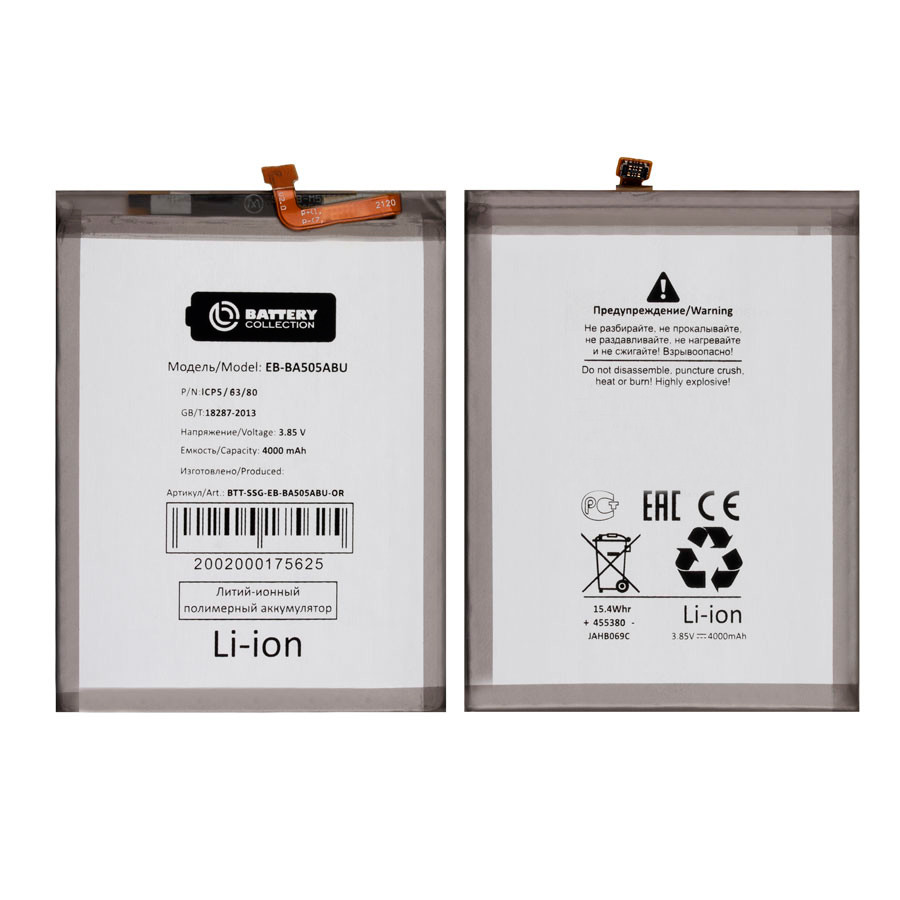 Аккумулятор для Samsung EB-BA505ABU (A205F A20/A305F A30/A307F A30s/A505 A50) - Battery Collection (Премиум)