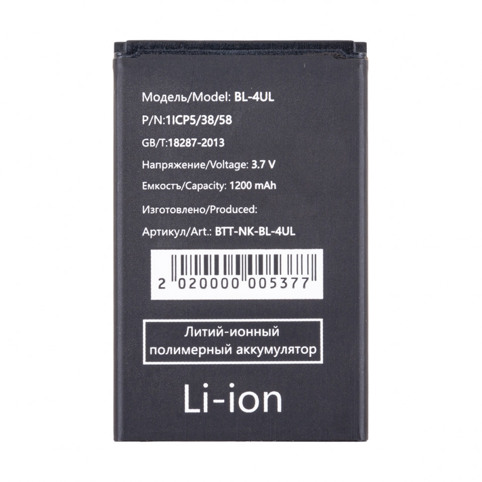 Аккумулятор для Nokia BL-4UL (225/225 Dual/230/3310 2017)