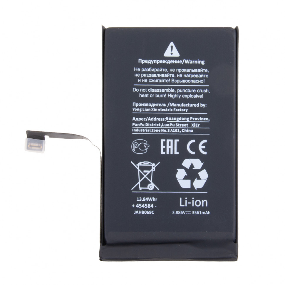 Аккумулятор для iPhone 16 - Battery Collection