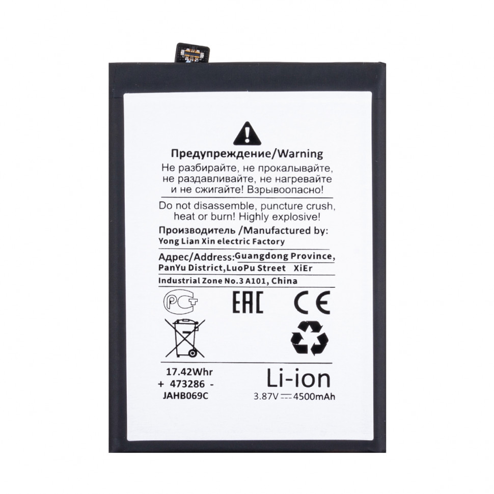 Аккумулятор для Realme BLP837 (8 Pro/9 Pro+) - Battery Collection (Премиум)