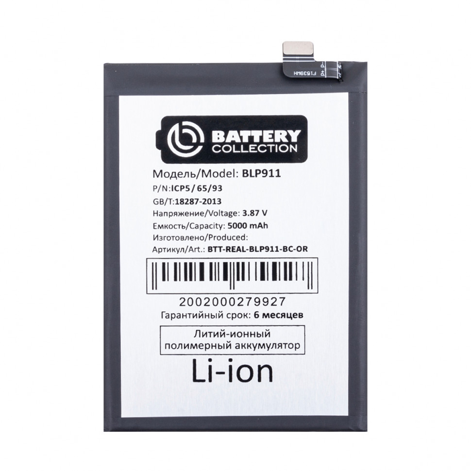 Аккумулятор для Realme BLP911 (9 Pro/9i) - Battery Collection (Премиум)