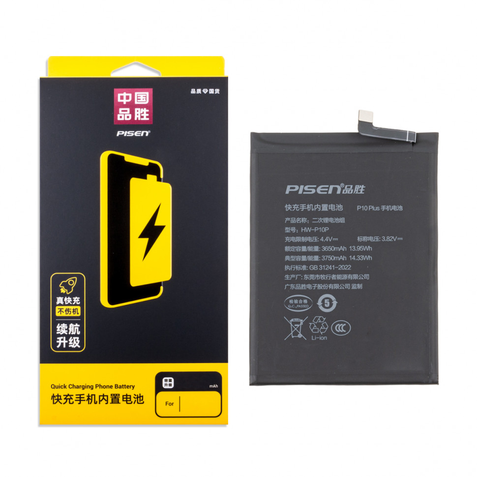 Аккумулятор для Huawei HB386589ECW (P10 Plus/Mate 20 Lite/Nova 3/Play/20) - Pisen
