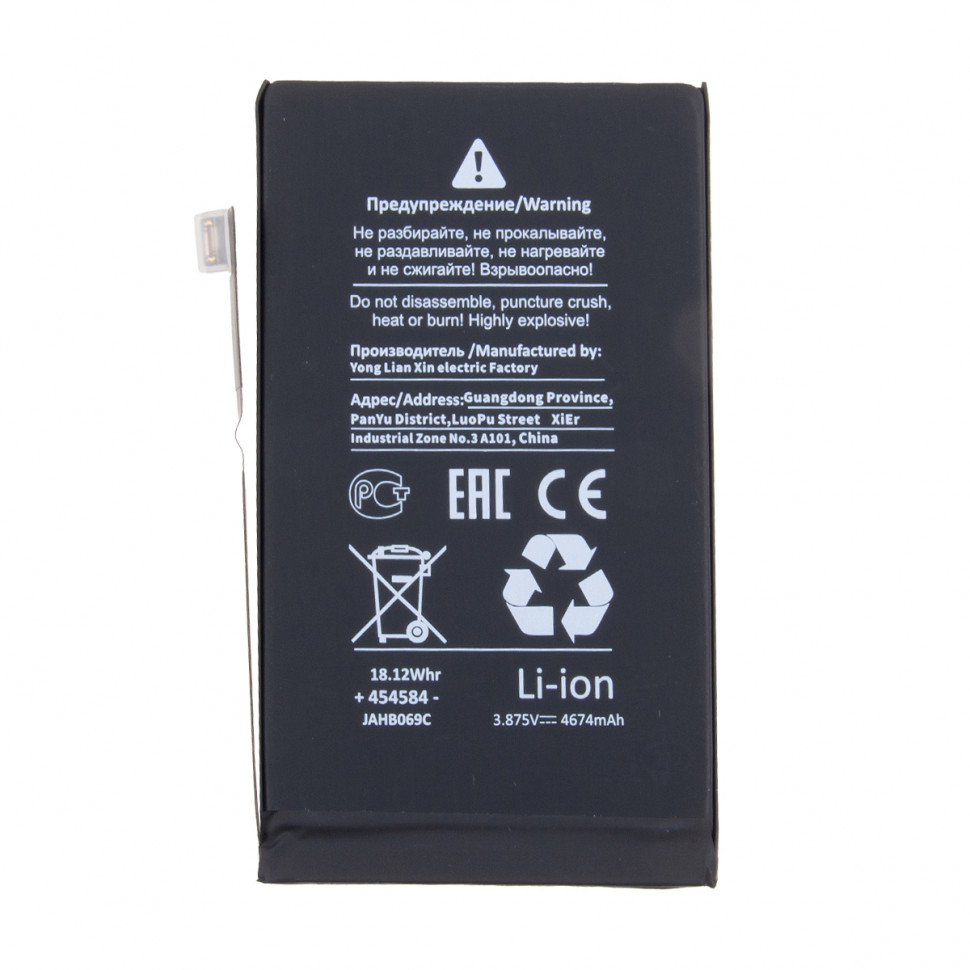 Аккумулятор для iPhone 16 Plus - Battery Collection