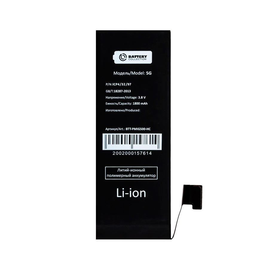 Аккумулятор для iPhone 5 - Battery Collection - усиленная 2010 mAh