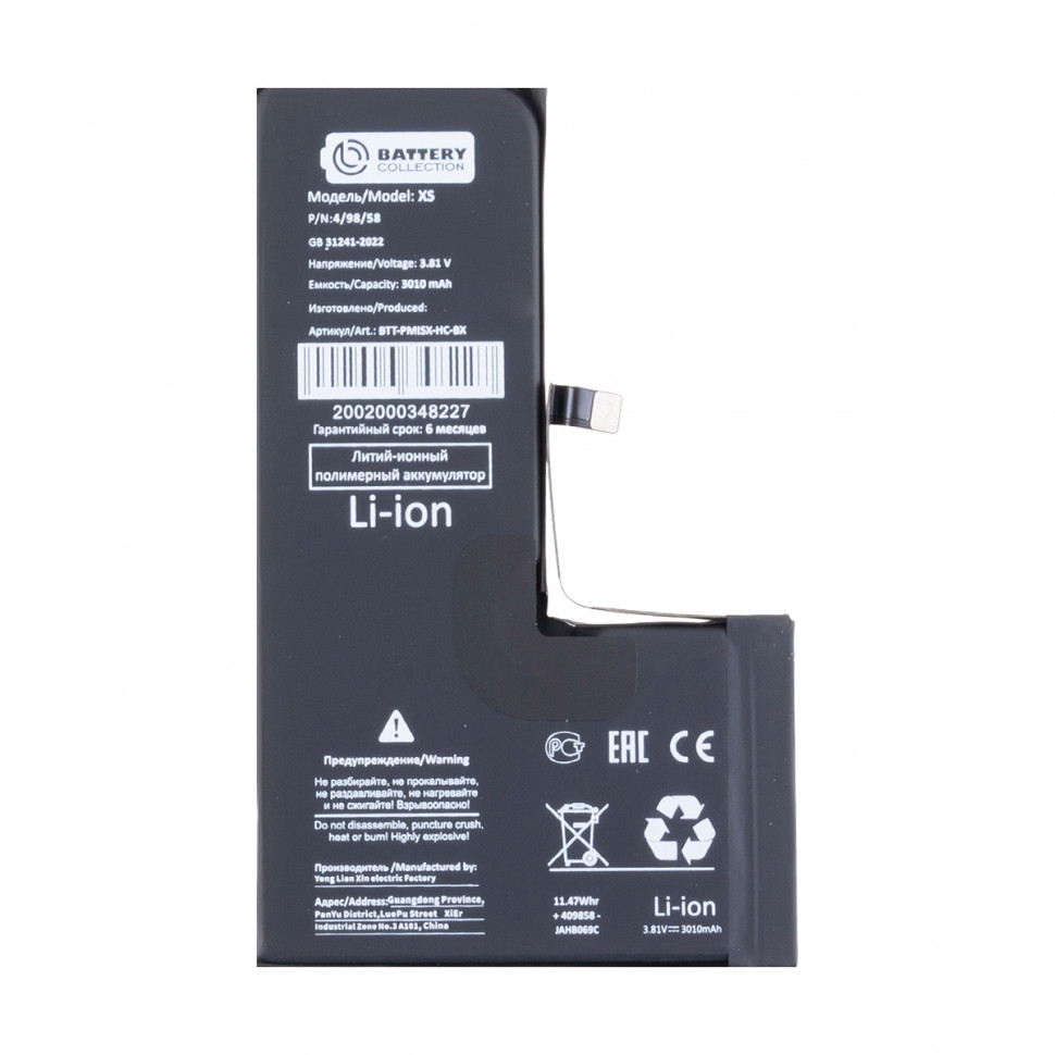 Аккумулятор для iPhone Xs - Battery Collection - усиленная 3010 mAh Коробка+скотч+отвертка