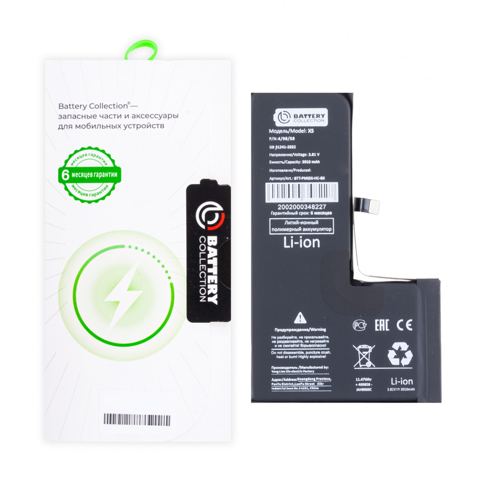 Аккумулятор для iPhone Xs - Battery Collection - усиленная 3010 mAh Коробка+скотч+отвертка