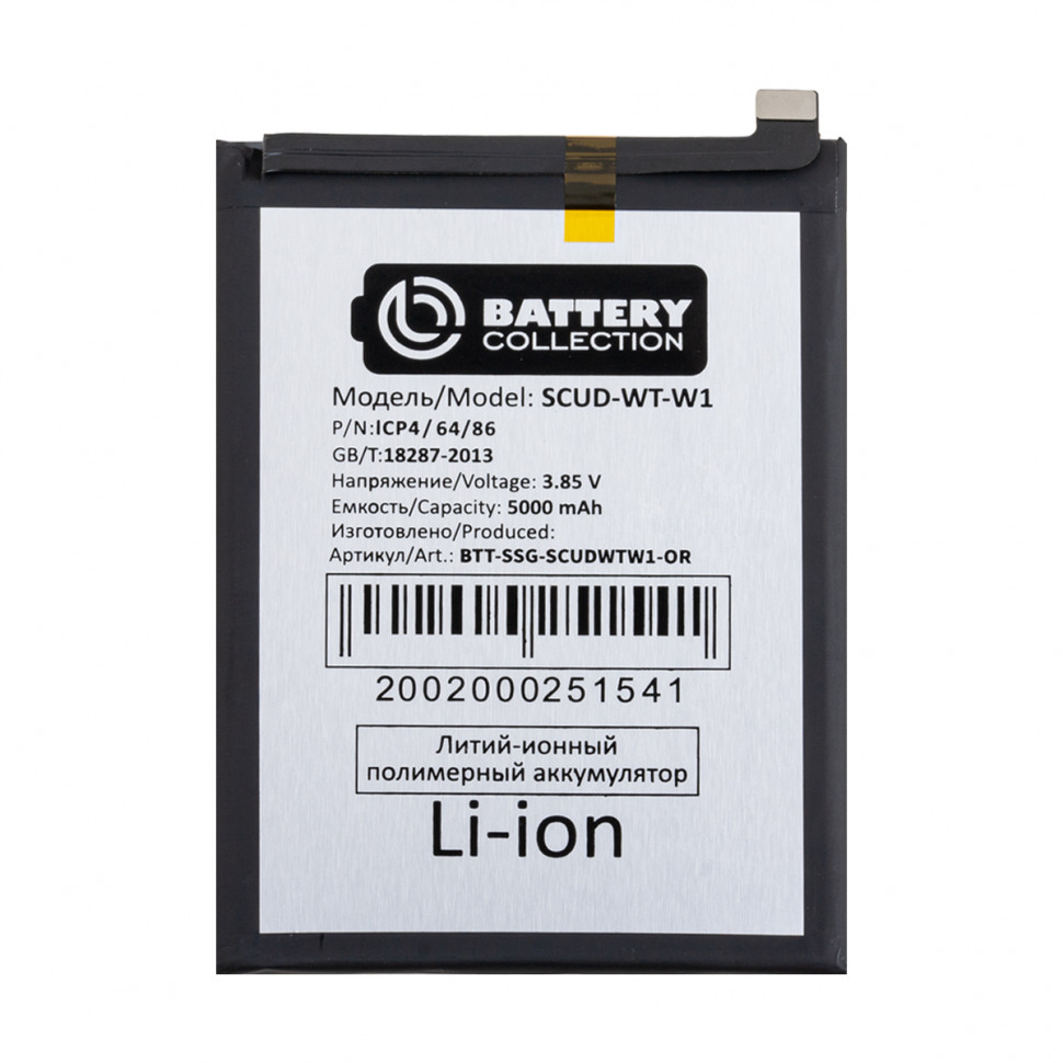 Аккумулятор для Samsung SCUD-WT-W1 (A226B A22s 5G/A045F A04/A042F A04e) - Battery Collection (Премиум)