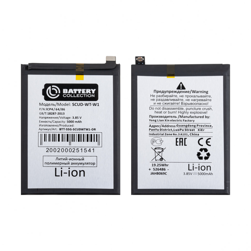 Аккумулятор для Samsung SCUD-WT-W1 (A226B A22s 5G/A045F A04/A042F A04e) - Battery Collection (Премиум)