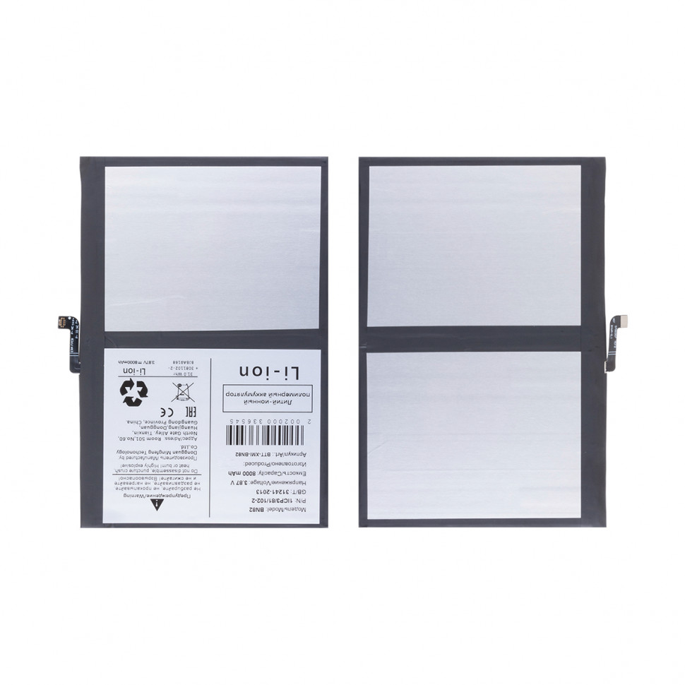 Аккумулятор для Xiaomi BN82 (Redmi Pad SE 8.7")