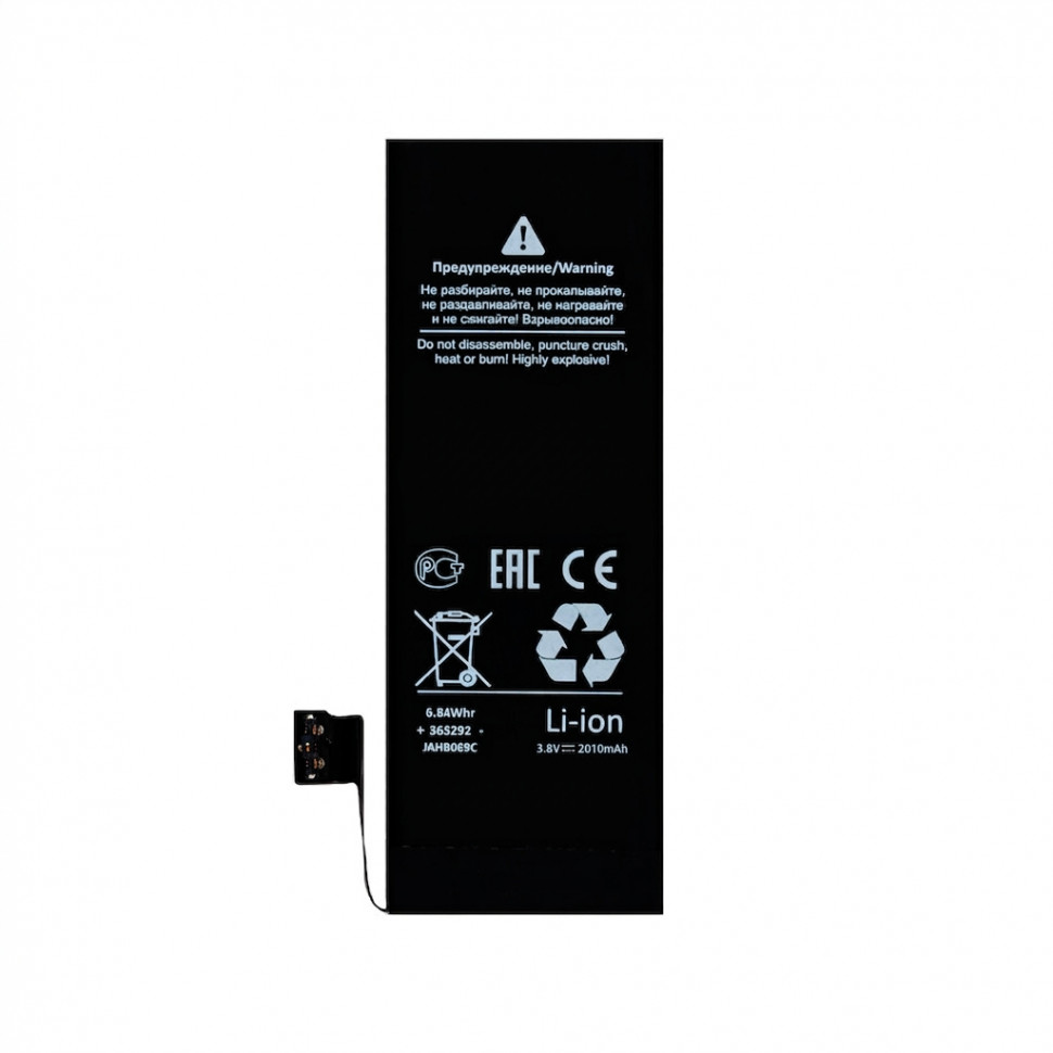 Аккумулятор для iPhone 5S/5C - Battery Collection - усиленная 2010 mAh