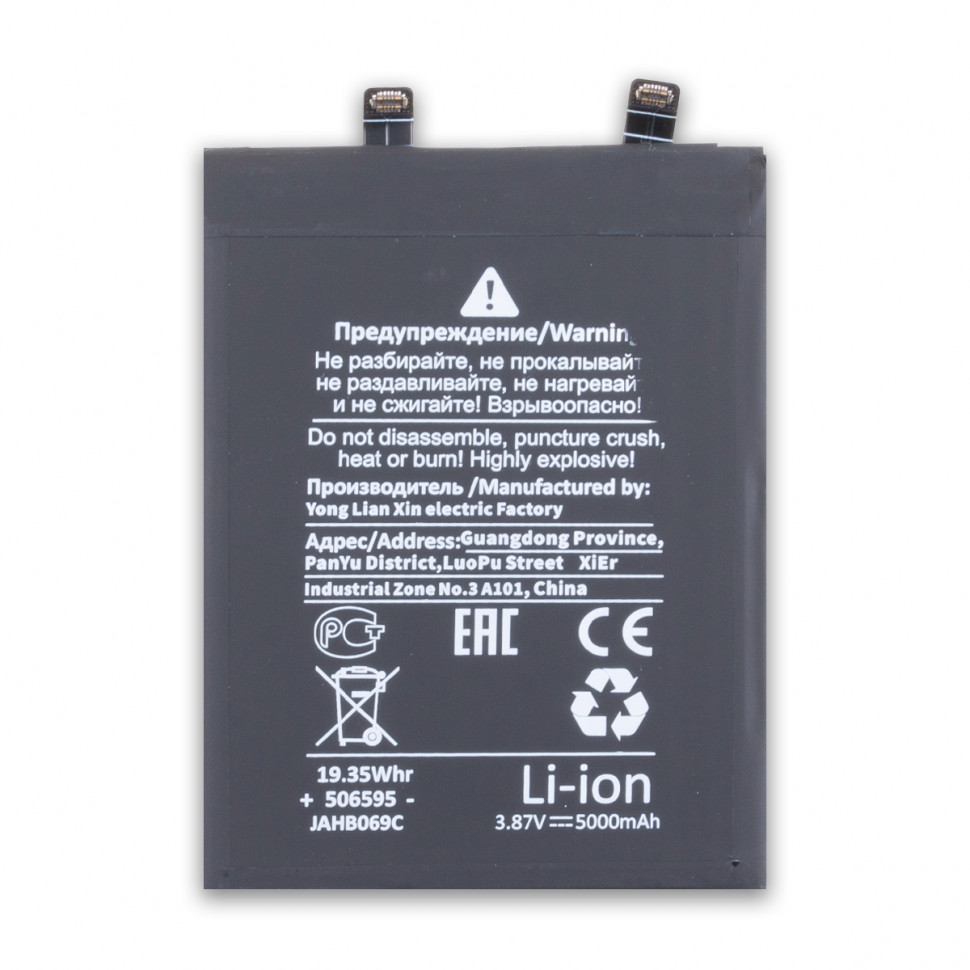 Аккумулятор для Xiaomi BP4J (Redmi Note 12 Pro+) - Battery Collection (Премиум)