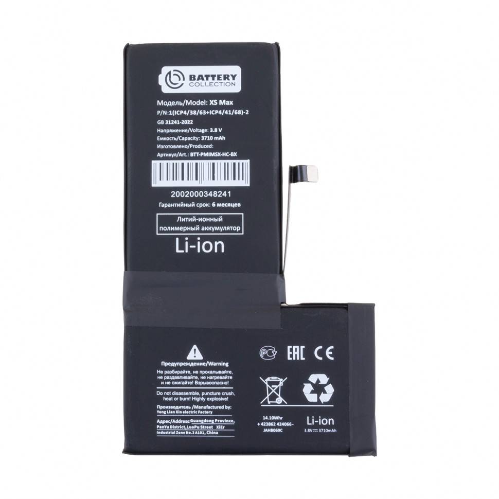 Аккумулятор для iPhone Xs Max - Battery Collection - усиленная 3710 mAh Коробка+скотч+отвертка